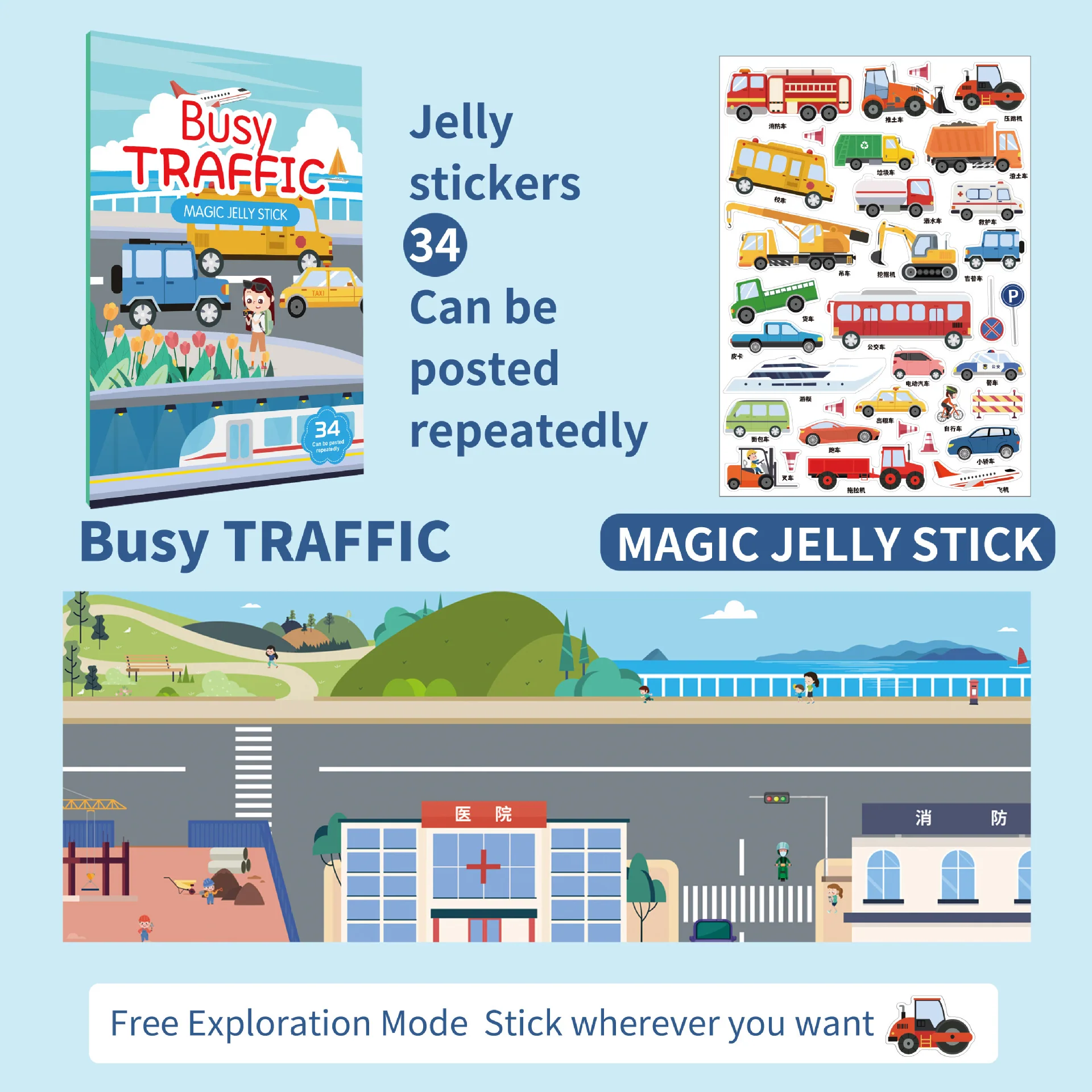 Children's Enlightenment Puzzle Jelly Sticker Book